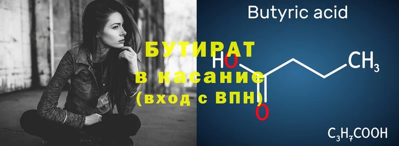 хочу   Дагестанские Огни  БУТИРАТ BDO 33% 