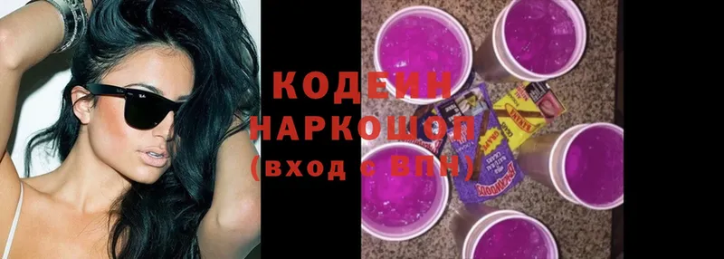 KRAKEN рабочий сайт  Дагестанские Огни  Кодеин Purple Drank 