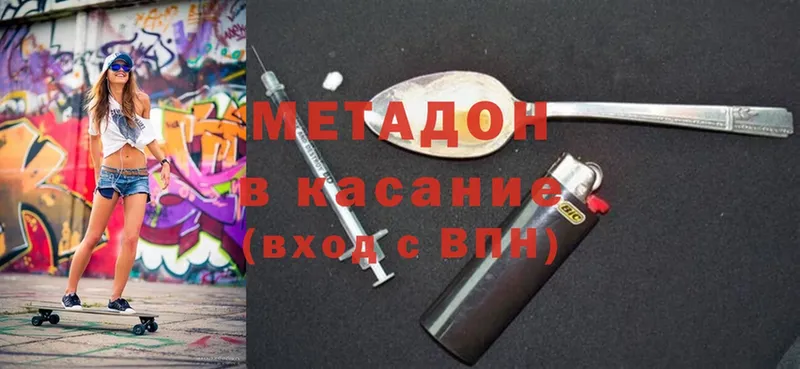 Метадон methadone  где купить наркотик  Дагестанские Огни 